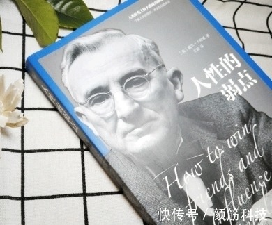 人性的弱点$人情似纸张张薄!《人性的弱点》最犀利10句话,教你正确认识人性