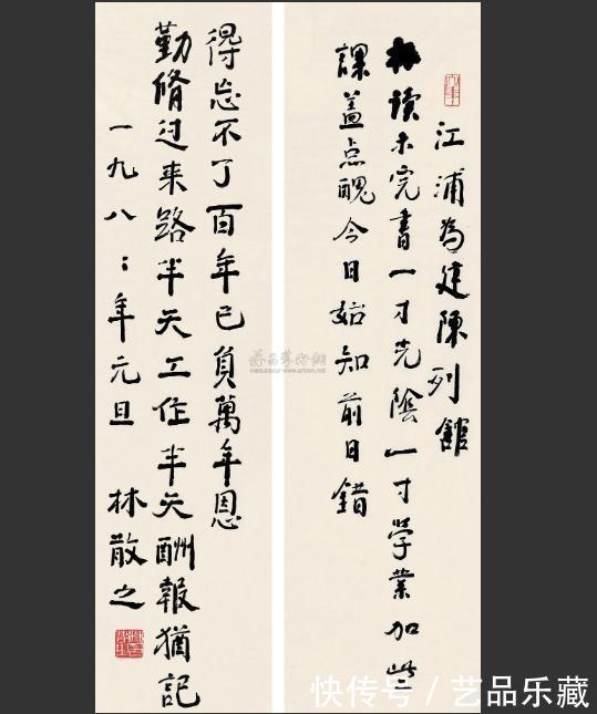 “草圣”书法大师林散之书法字画拍卖行作品欣赏