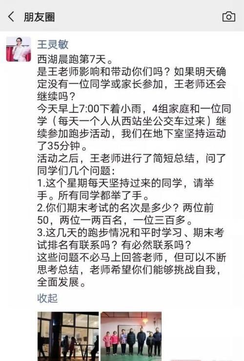 让寒假“热”起来！长沙麓山国际“西湖酷跑团”130余人接龙跑