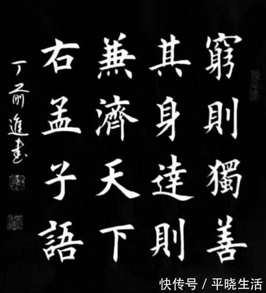 宝剑锋$书法定制，楷书国学经典——若不撇开终是苦，各自捺住即成名
