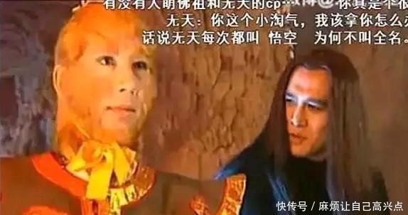 观音菩萨|西游记后传他自称小仙 原著中他连如来佛祖都不放在眼里