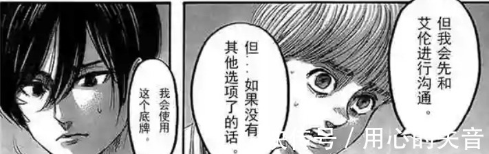 莱纳|进击的巨人众人阻止地鸣的目的是什么，阿尔敏真想解决掉艾伦