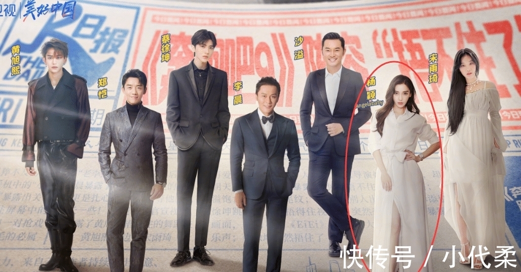 奔跑吧|《奔跑吧9》全員海報來了!蔡徐坤站后排baby站旁邊,C位好惹眼