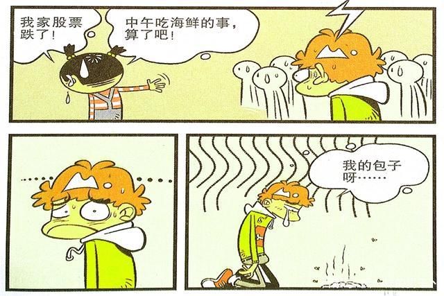 打包带|衰漫画：衰衰逃课吃饭听闻大餐？全部吐出打包带走