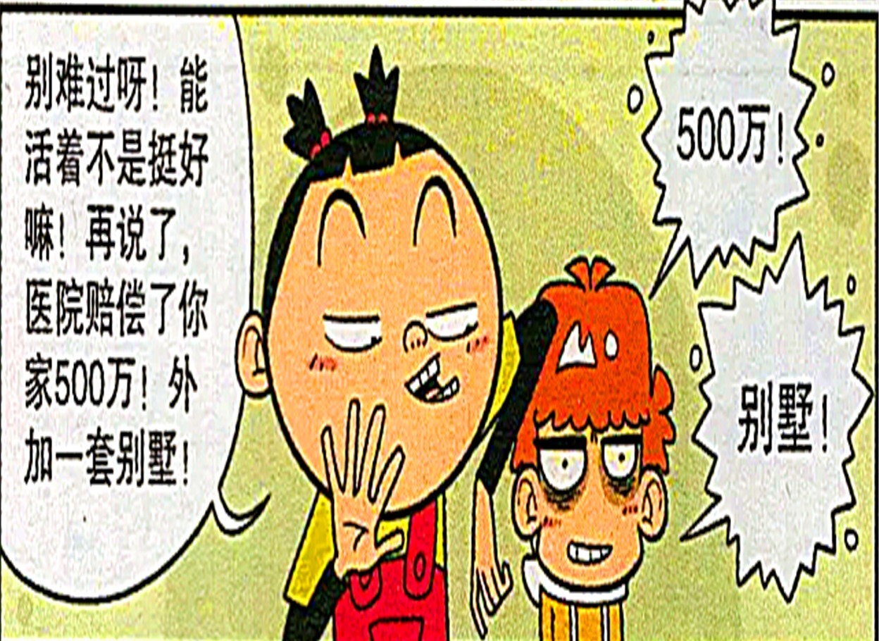 搞笑漫画：学校挖出一座战国时期古墓，衰仔偷吃墓中的臭豆腐当场昏迷！