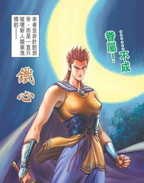 漫画|《神兵玄奇》漫画，铁心跟随玄天邪帝，渣男问天难辞其咎