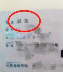 民警|爸爸姓“老”,带三胞胎儿子上户口时被民警怒斥:喝醉后起的名