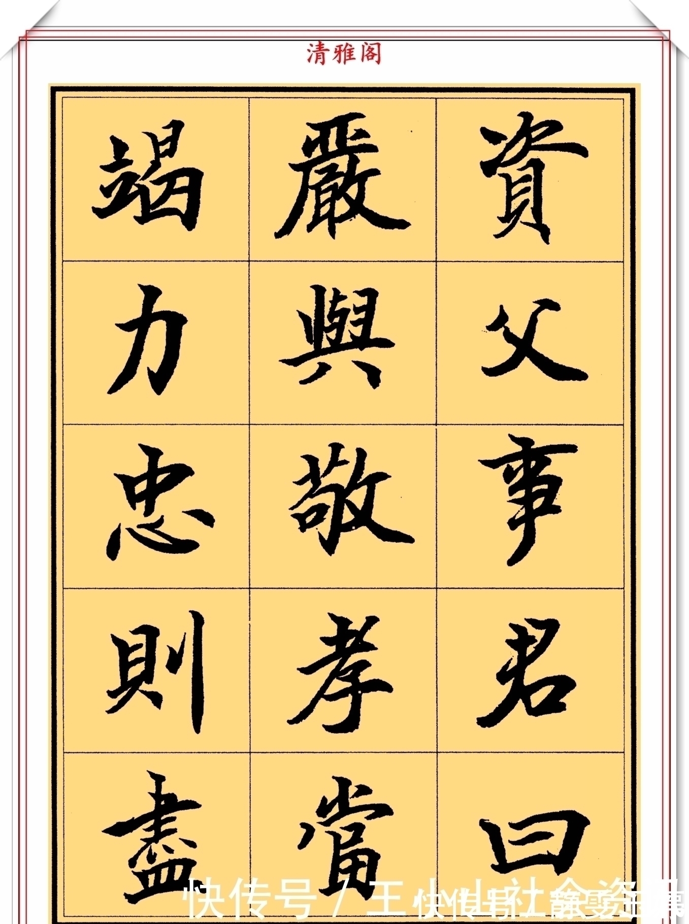 楷书@著名书法家杨再春，楷书《千字文》节录欣赏，笔力遒劲，结字圆润