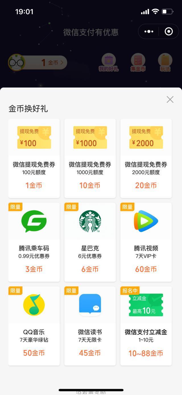 手续费|微信提现免手续费了,速领