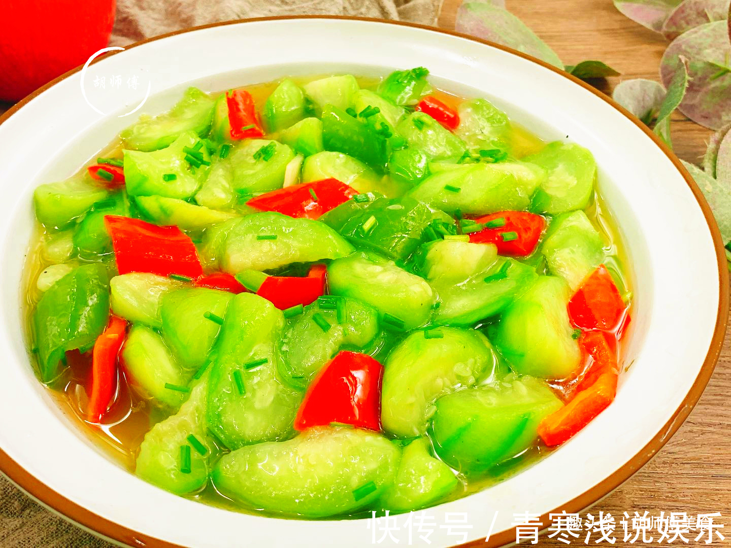 才知道，炒丝瓜不能先放油，教你1个妙招，丝瓜不发汁，绿如翡翠