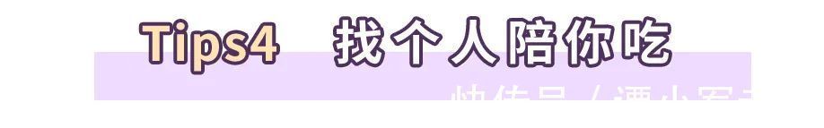 食欲|居家瘦减肥:不饿也想吃,一吃停不下?5招帮你控食欲