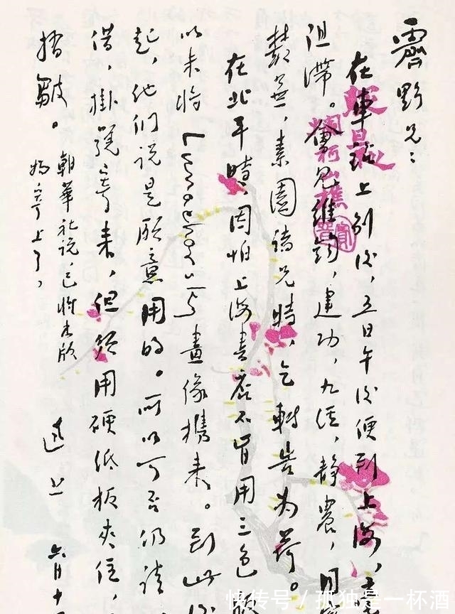 传统书法!鲁迅的书信曝光,字迹堪称绝唱,绵里藏针,自成一家,让人折服