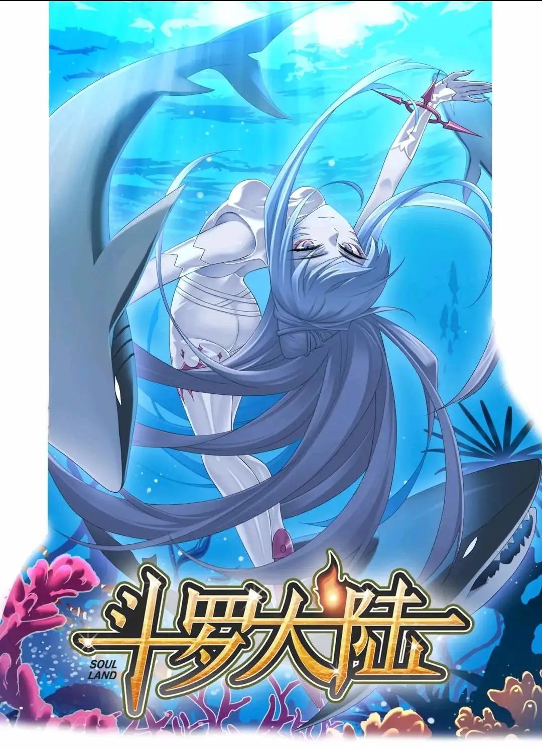 斗羅大陸|斗羅大陸漫畫第802話：小白攜手唐三問神，海圣柱崩塌