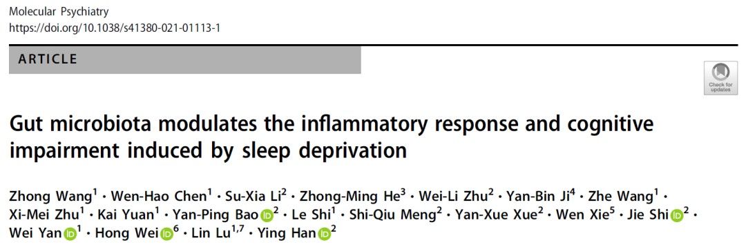 健康时报|长期熬夜睡眠不足，放假补觉有用吗？有限！