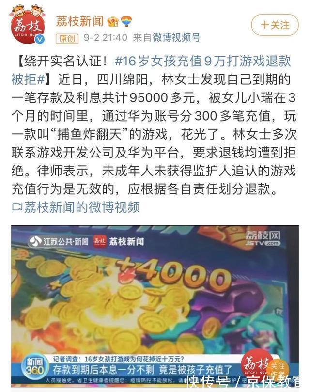 存款|这次，请不要再甩锅给游戏了！