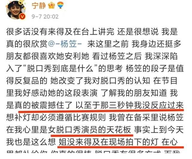 脫口秀大會(huì)|這次，我站寧?kù)o！