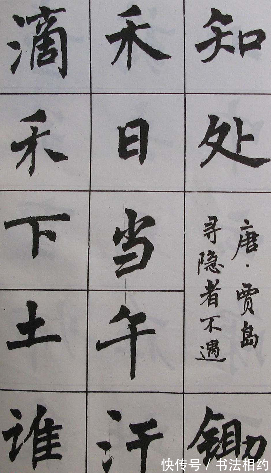 碑帖$1985年版周慧珺的楷书字帖再掀学习风,碑帖功夫深厚,成传阅焦点