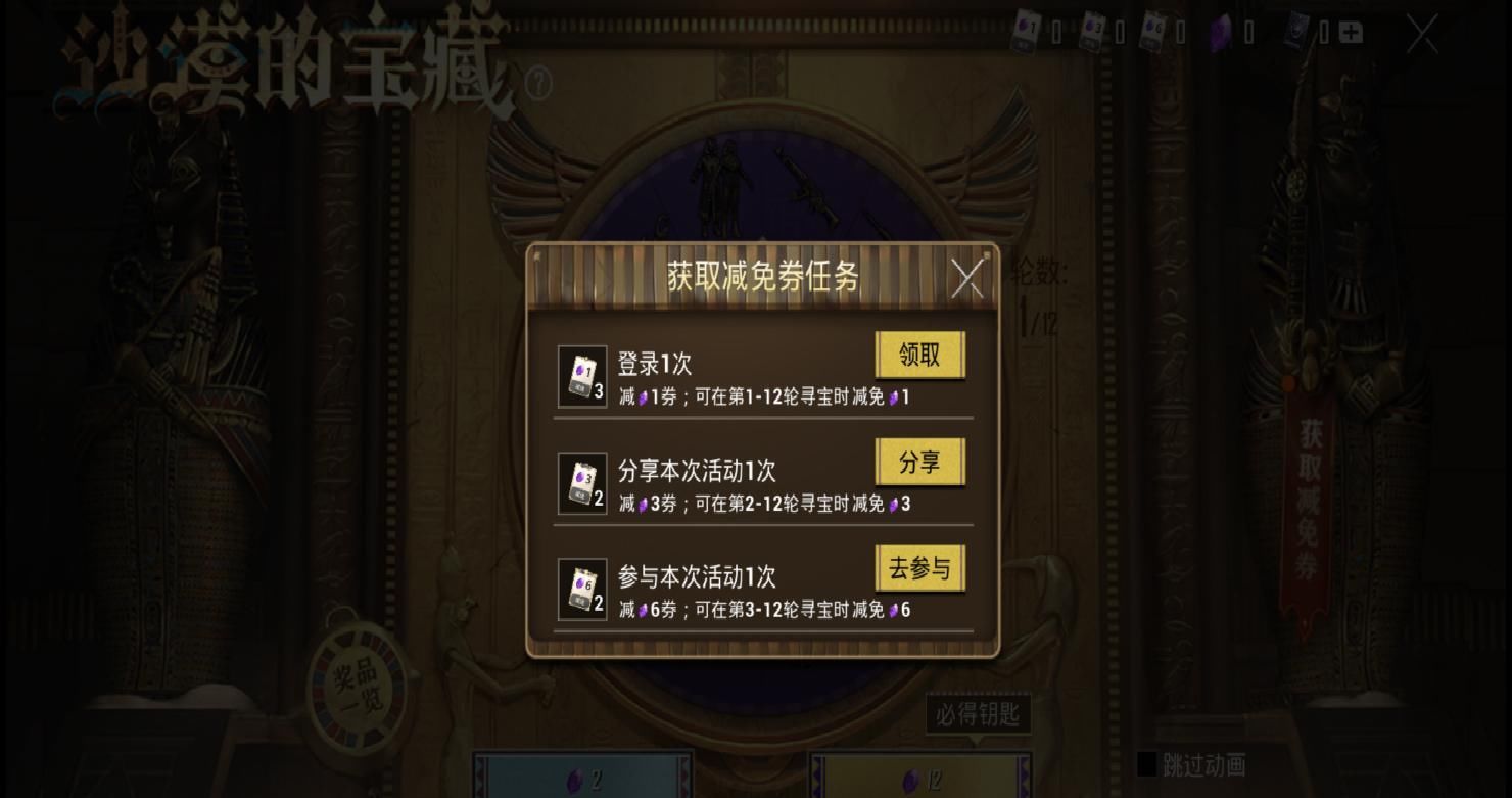 守护|“吃鸡”多少点券抽满沙漠守护？玩家领到3张免费券，用648挑战！