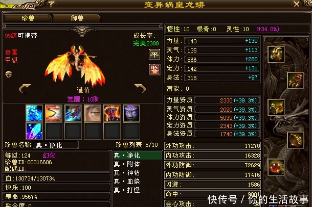 天龙八部|《天龙八部》顶尖人物之 第四鬼谷“弑戦メ天帝”