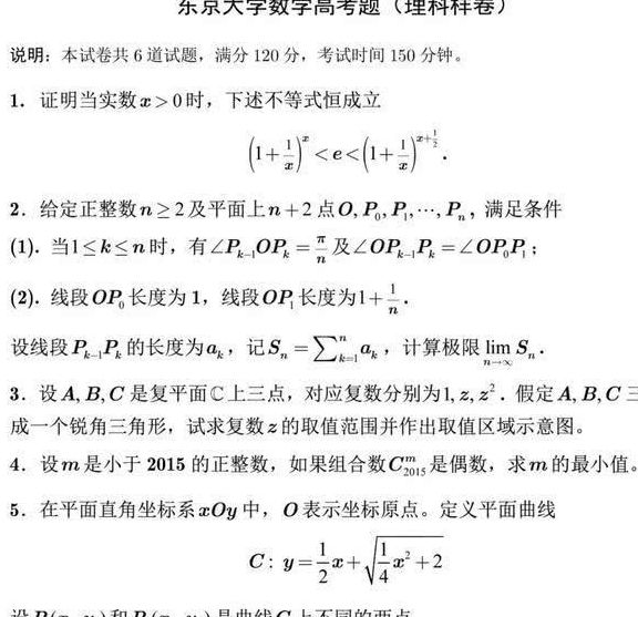 国外数学试卷火了 东京大学的难倒学霸 看完美国试题直接放弃 快资讯