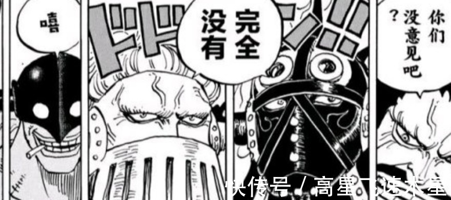 山治|海贼王998话阿金终于登场了,实力六子水平,阿普下场太惨淡了