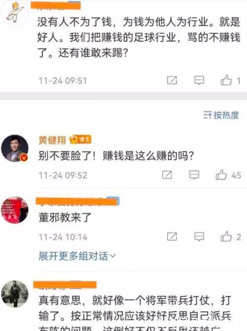 陈戌源|曝李铁借国足捞钱，黄健翔激辩网友：别不要脸了，钱不是这么赚的