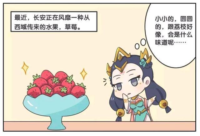 上台|王者荣耀漫画：四大美女的杨玉环变得超胖、她该怎么上台表演呢？