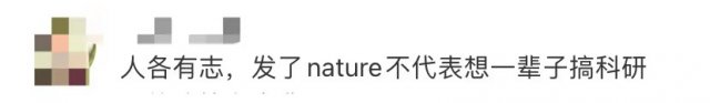 硕士|《Nature》发文硕士回家当公务员？网友吵翻！本人回应来了……