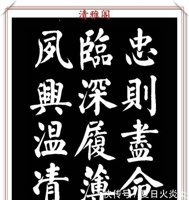 兰斯馨&著名书法家王玉宽,26年前创作的颜体楷书字帖,精品千字文上部