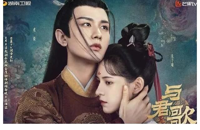 愛情故事|磕《與君歌》CP太捉急！“焱焱有魚”說好的幸福呢？到超點找答案