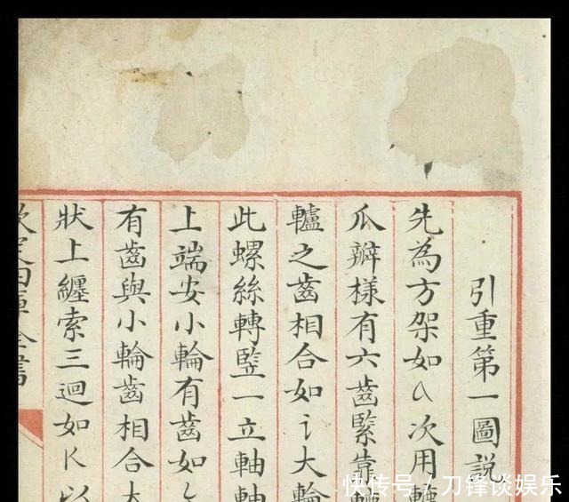 图说|「科学」古籍告诉你古人的智慧超乎想象