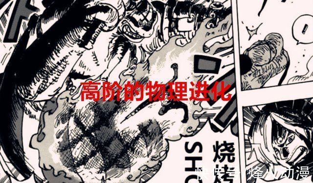山治|海贼王1031话:来自地狱的火焰，黑足进化，“白焰”山治的诞生?