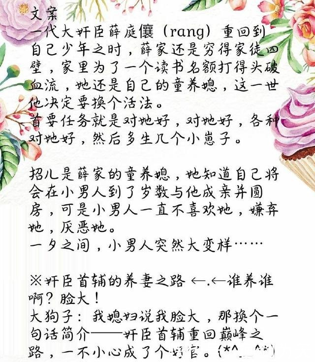 种田|推文7本假面的盛宴的小说,温馨种田文、重生逆袭文、甜宠文!