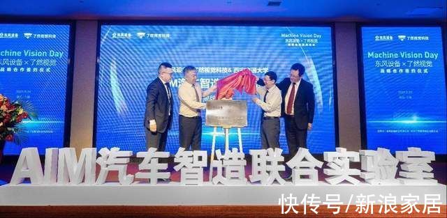 东风|了然视觉获东风零部件集团青睐拿下亿元级订单
