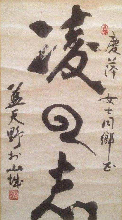 姜太公|看了蓝天野书法,网友:老爷子人帅字牛,不愧是大艺术家!