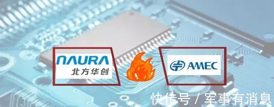 双雄|中微公司VS北方华创：起底半导体设备双雄的“专利基本面”