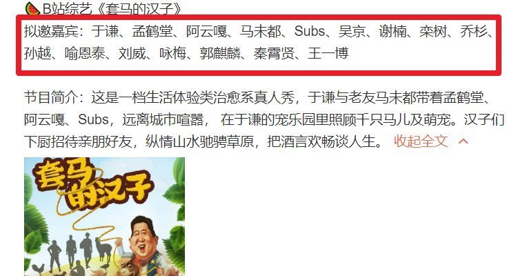 套马的汉子|又一生活治愈真人秀来袭，吴京夫妇合体，冲着郭麒麟不追太可惜！