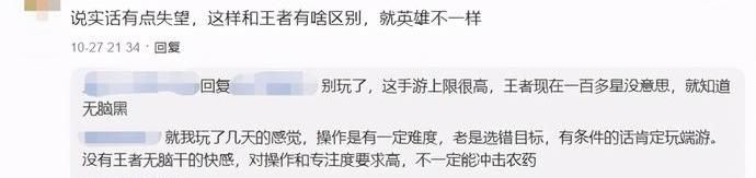 视野布控|英雄联盟手游被质疑抄袭王者荣耀？玩家：精髓都被学走了