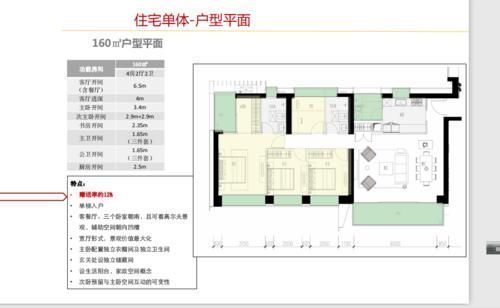 华润城|有娃多加5分华润城润玺一期积分办法流出,项目方网传版非官方发布