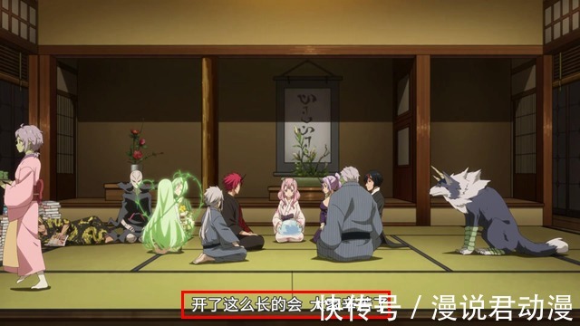 维鲁德拉|转生史莱姆41集:魔王宴会出席名单确认,紫苑终于可以报仇了
