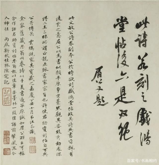 戏鸿堂诗卷$高清经典董其昌行书《自书谢许使君刻戏鸿堂诗卷》