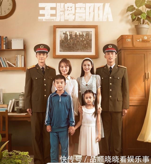 肖战《王牌》大结局,上星收视超湖卫创新高,广告多观众反应搞笑