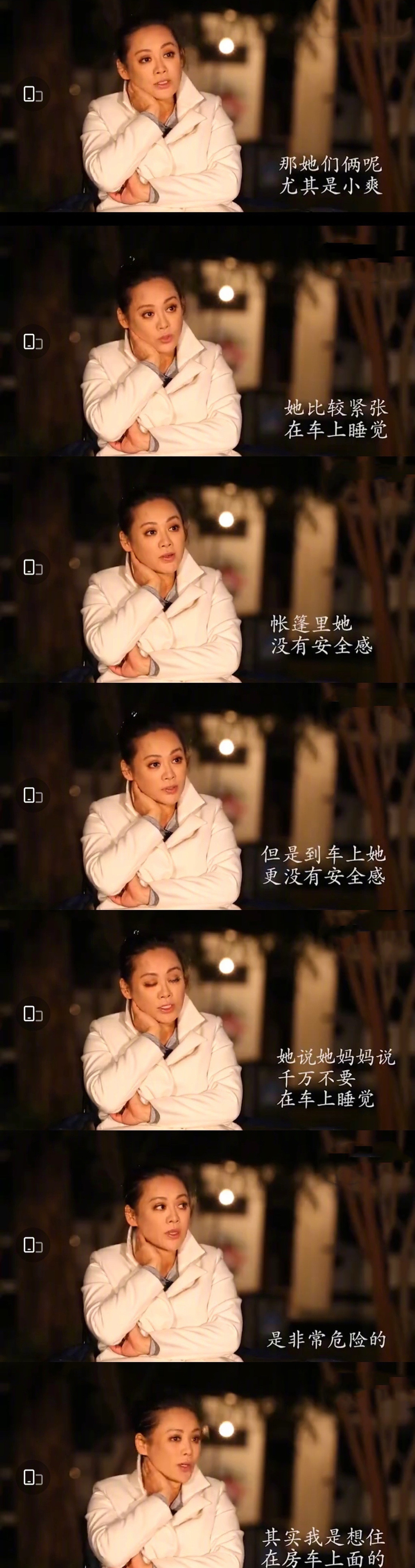 頂級流量|寧靜說對房車沒什么好印象, 6年過去了, 鄭爽帶給寧靜的噩夢還在