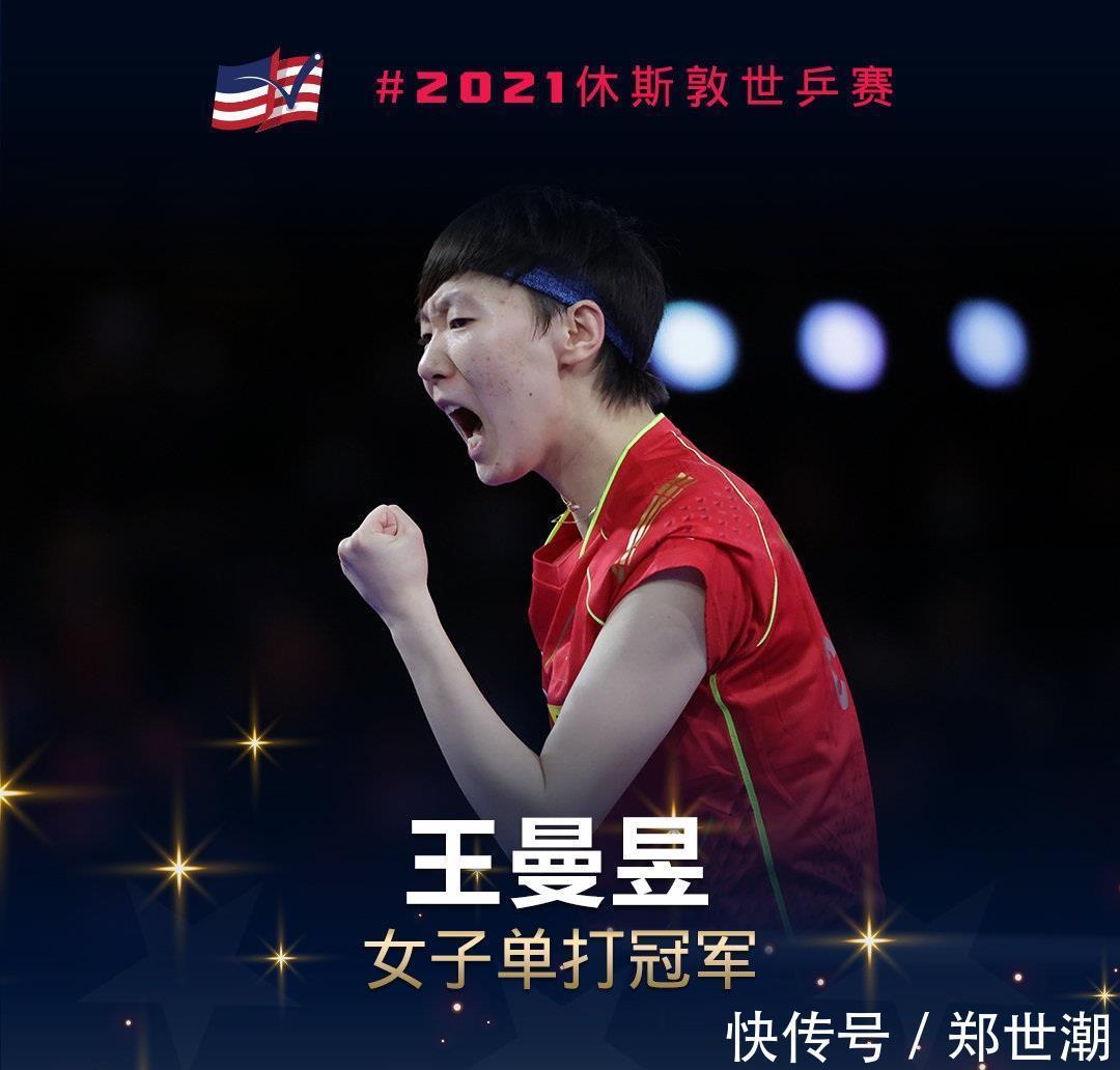 主管教練|劉國(guó)梁真的偏心嗎？國(guó)乒5朵金花，只有孫穎莎沒(méi)有主管教練！