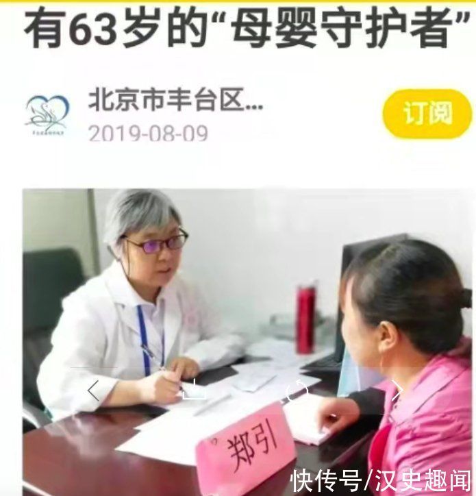 许敏|给杜新枝剖腹产的郑引,很专业且多次发表论文,她说当年的事忘了