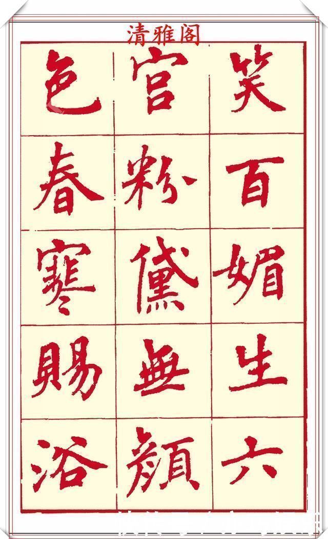 笔画$现代楷书创作的巅峰女书法家周慧君书作欣赏,格韵独特结体疏朗