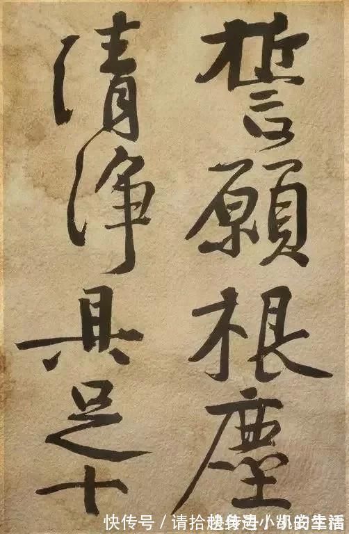 黄庭坚|书法大家黄庭坚《发愿文》 痛戒酒色,认真写字!