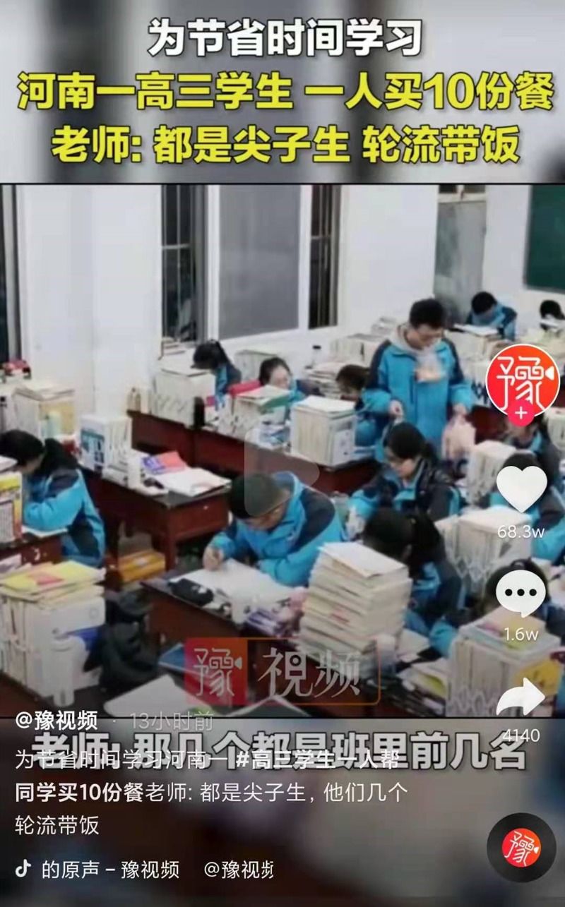 为节省时间学习，河南一高三学生一人买10份餐，老师：都是尖子生，轮流带饭