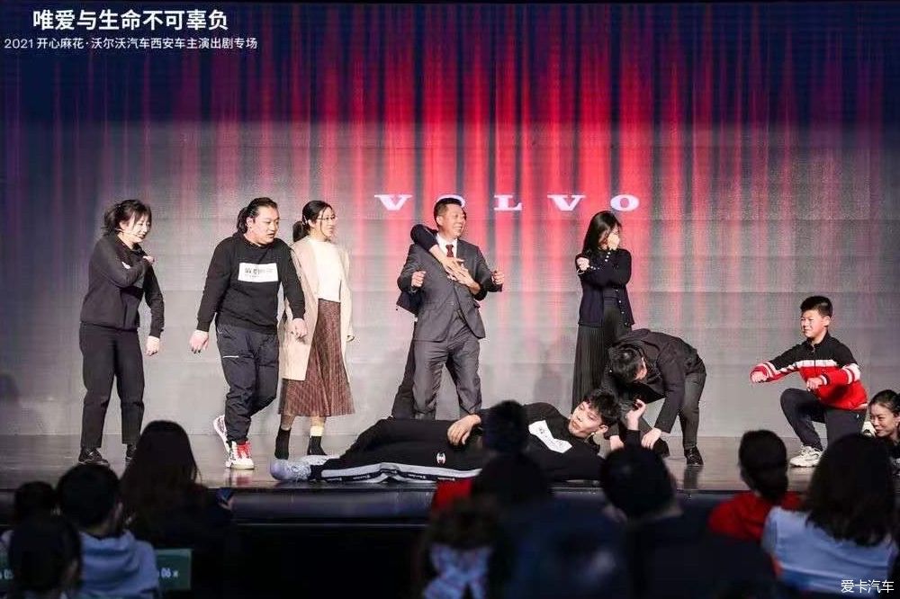 “唯爱与生命不可辜负” 开心麻花西安演出剧专场花絮