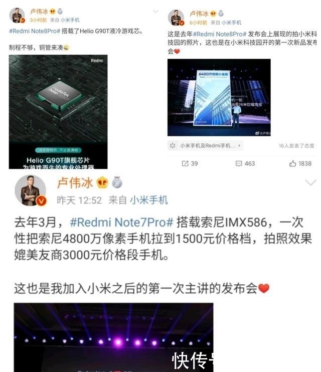 看点|Redmi Note9即将发布:看点这次真的很牛